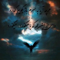 زهرا
