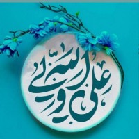 My love Hosein