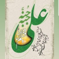 خانوم علی آقا