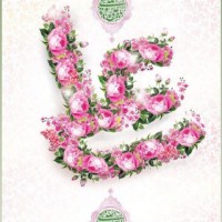 حدیث