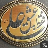 یاااااااحسین(ع)