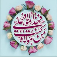 فاطمه بااااانو♥️