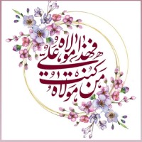 * رستا *