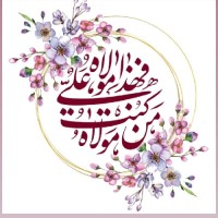 ماه بانو