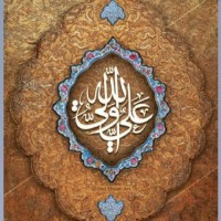 مامان معصومه جون