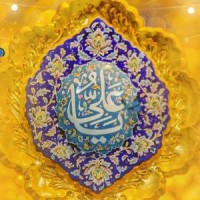 یا علی (ع)