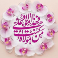 مامی النا