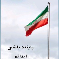 ?مینا?