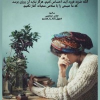 بانوی شرقی شمالی