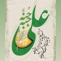 مامان علیرضا