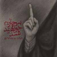 ریحان 
