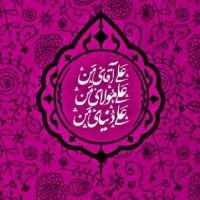 همیشه بهــــار