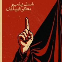 گُلِ شَقایِق