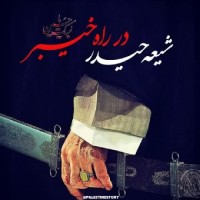 سر آشپز نغمه