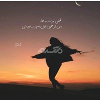 الیناز 