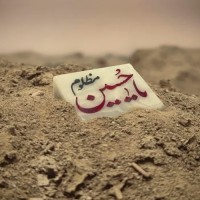 سحرناز...