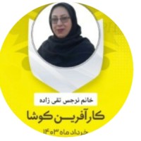 مامان هستی وحسین