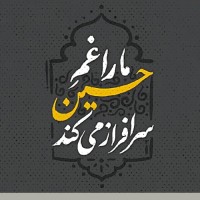 شهید مغنیه