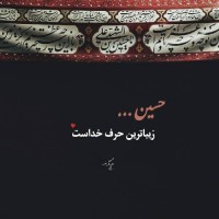 زینب 