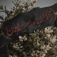 مامان عمار