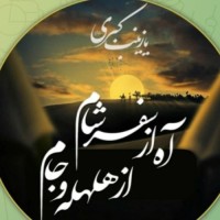 سفره ایرانی