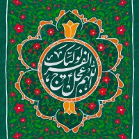 گُلِ شَقایِق