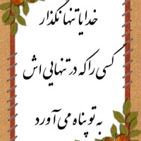فریبابانو