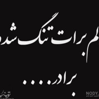 پسرم همه دنیام