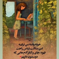 نارین