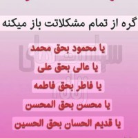 محبوبه جدیدی۱۳۶۸