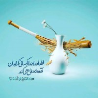 یا امیرالمومنین