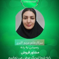 مریم