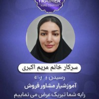 مریم