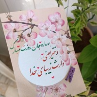 هدیه خاص تولد