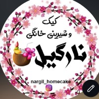 نارگیل?