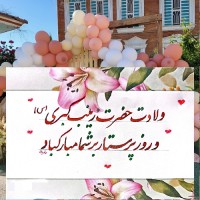 هدیه خاص تولد