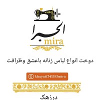 مامان امیرحسین