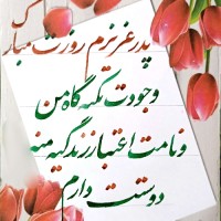 هدیه خاص تولد