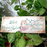 هدیه خاص تولد