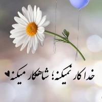 فاطی جووون