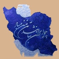 مامان عرشیا