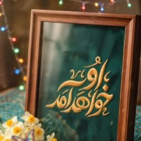 آشپزخونه دنج