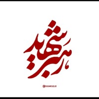دختر بهار ☘