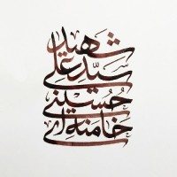 Delaram