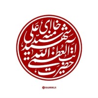 أم سید عبدالله